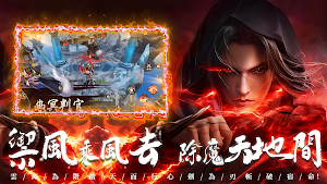 萬妖伏魔錄 Screenshot 3