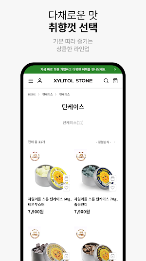 xylitol stone Screenshot 3