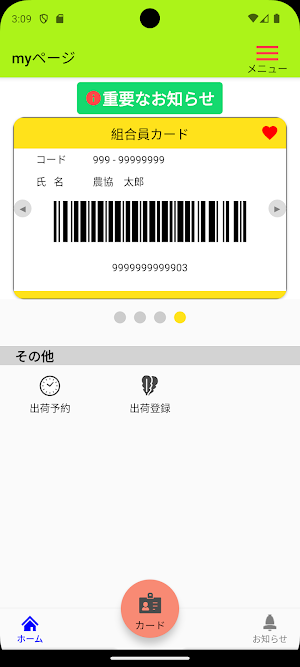 JA兵庫組合員情報提供サービス Screenshot 0