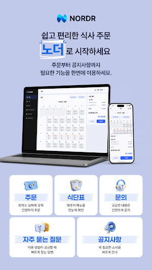노더 Screenshot 0