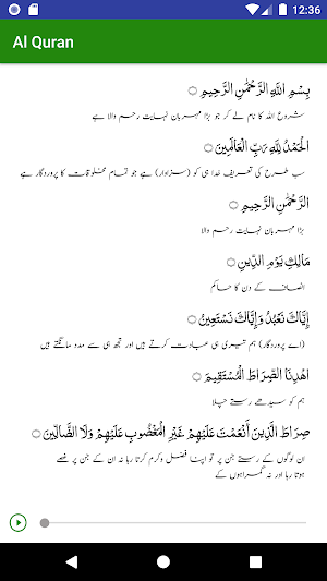 Quran Majeed - القرآن المجيد‎ Screenshot 1