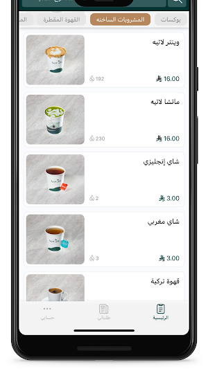 Art cafe Screenshot 2
