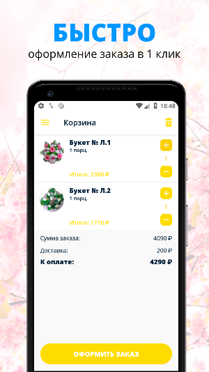 Магазин Цветы-Подарки | Черкес Screenshot 2