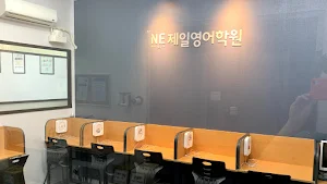 제일영어학원 Screenshot 1