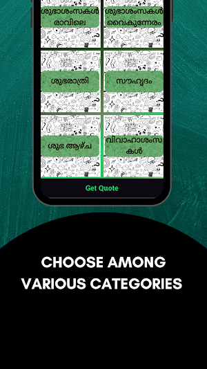 Daily Message - Malayalam Screenshot 3