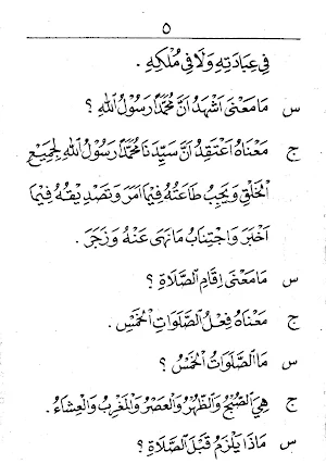 Mabadi'ul Fiqhiyyah Juz 1 Screenshot 2