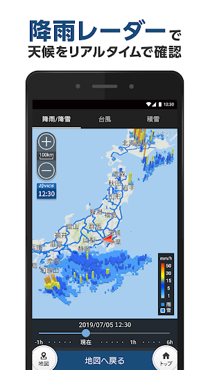 トラックカーナビ by ナビタイム 大型車,渋滞,通行止め,地点共有,ライブカメラ,降雨/台風マップ Screenshot 3