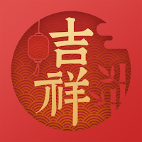 Lucky Chinese Lunar Calendar