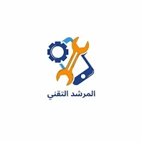 المرشد التقني - Tech Guide