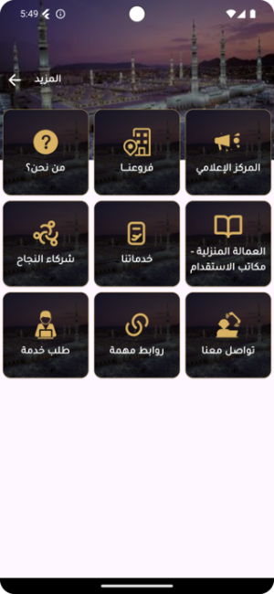 الحجر الأسود Screenshot 3