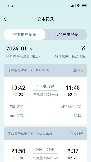 Busbar Charging Screenshot 3