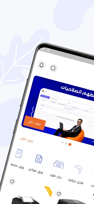 عراق تكنو بلس Screenshot 0