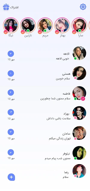 Chat and conversation Screenshot 3