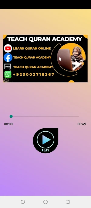 Surah Kausar Audio Screenshot 0