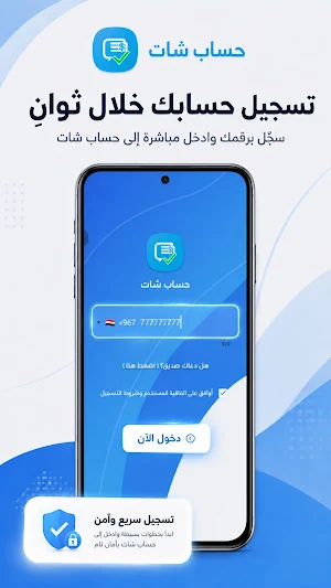 HisApp Chat Screenshot 0