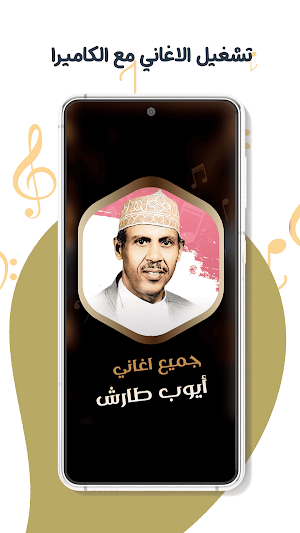 اغاني ايوب طارش بدون نت|كلمات Screenshot 3