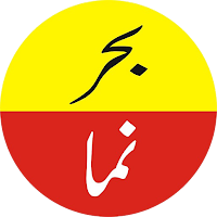 Behar Numa