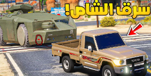 شاص وحش Screenshot 2