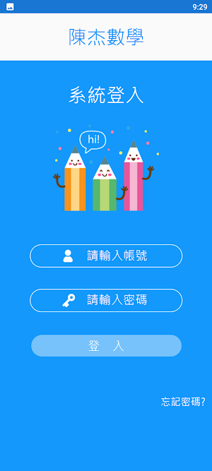 陳杰數學 Screenshot 1