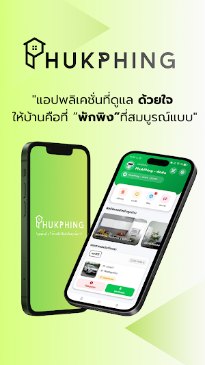 PhukPhing  - พักพิง Screenshot 0