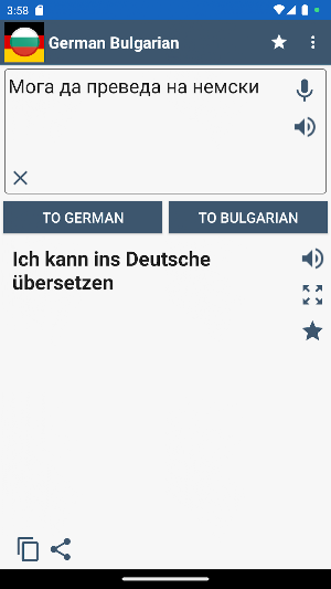 German Bulgarian Translator Screenshot 1