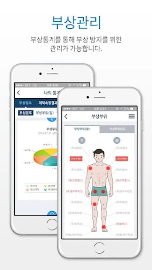 스포츠다이어리 Screenshot 2