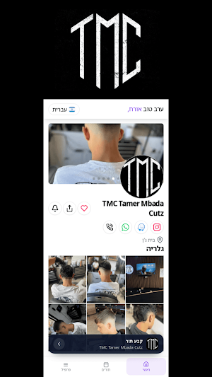TMC Tamer Mbada Cutz Screenshot 2