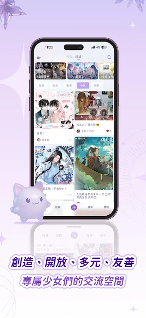 SouNova 少女星 Screenshot 3