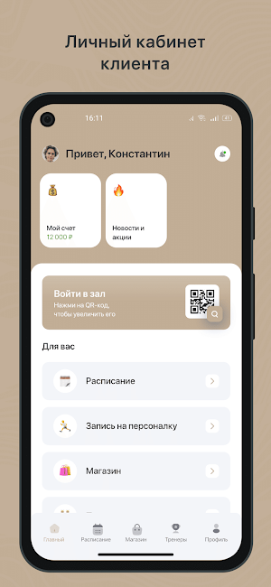 OMNI йога Screenshot 1