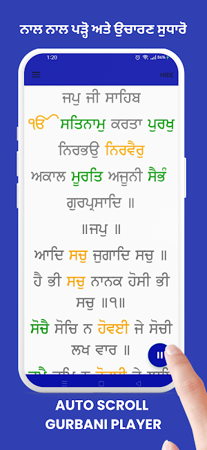 Sundar Gutka Gurbani School Screenshot 3