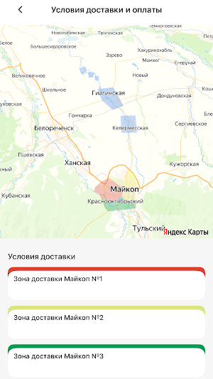 Сказка кафе Screenshot 3