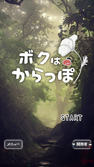 Karappo Screenshot 0