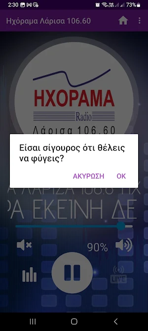 Ηχόραμα Λάρισα 106.60 Screenshot 3