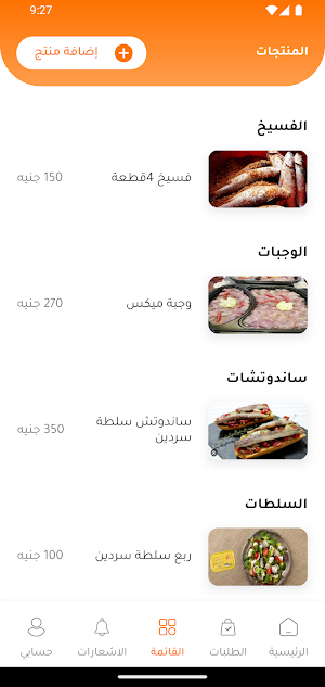 Fasakhaninja Vendor Screenshot 2