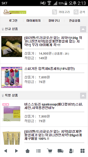 고찌고찌 - gozigozi Screenshot 0