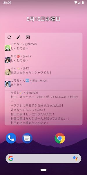 かいせんどん Mastodon Client Screenshot 3