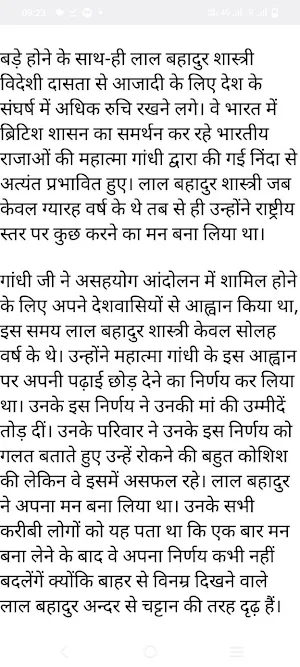 Lal bahadur shastri biography Screenshot 1