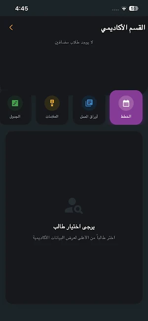 مدرسة أبو طالب النموذجية AMS Screenshot 2