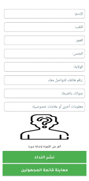 أبحاث في فائدة العائلات Screenshot 3