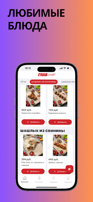 ГЛАВДОНЕР Screenshot 1