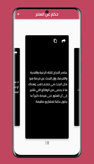 حكم وامثال Screenshot 3
