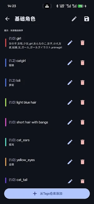PromptEditor Screenshot 2