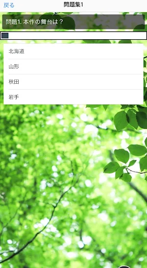クイズfor 百姓貴族　アニメ Screenshot 1