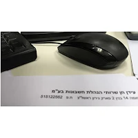 עידן חן בעמ