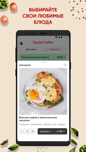 Double Coffee Screenshot 3