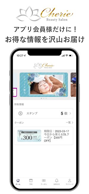 〜 Cherie 〜 Screenshot 0