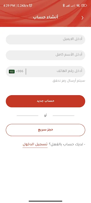 Stop car wash - غسيل ستوب Screenshot 2