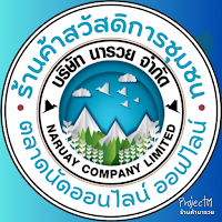 appnaruay