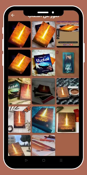 رواية ارض الزكولا كاملةبدون نت Screenshot 3