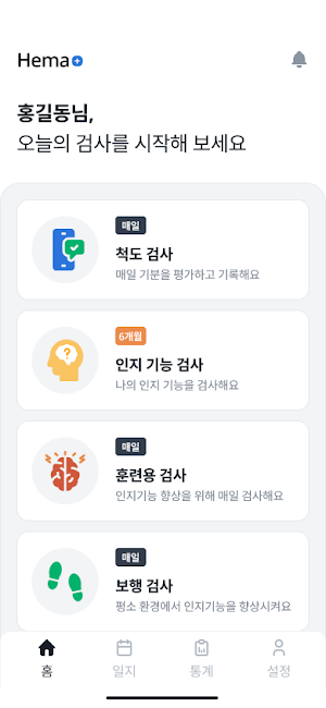HEMA+ Screenshot 2